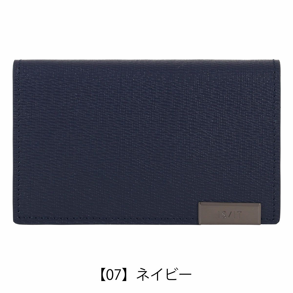 【07】ネイビー