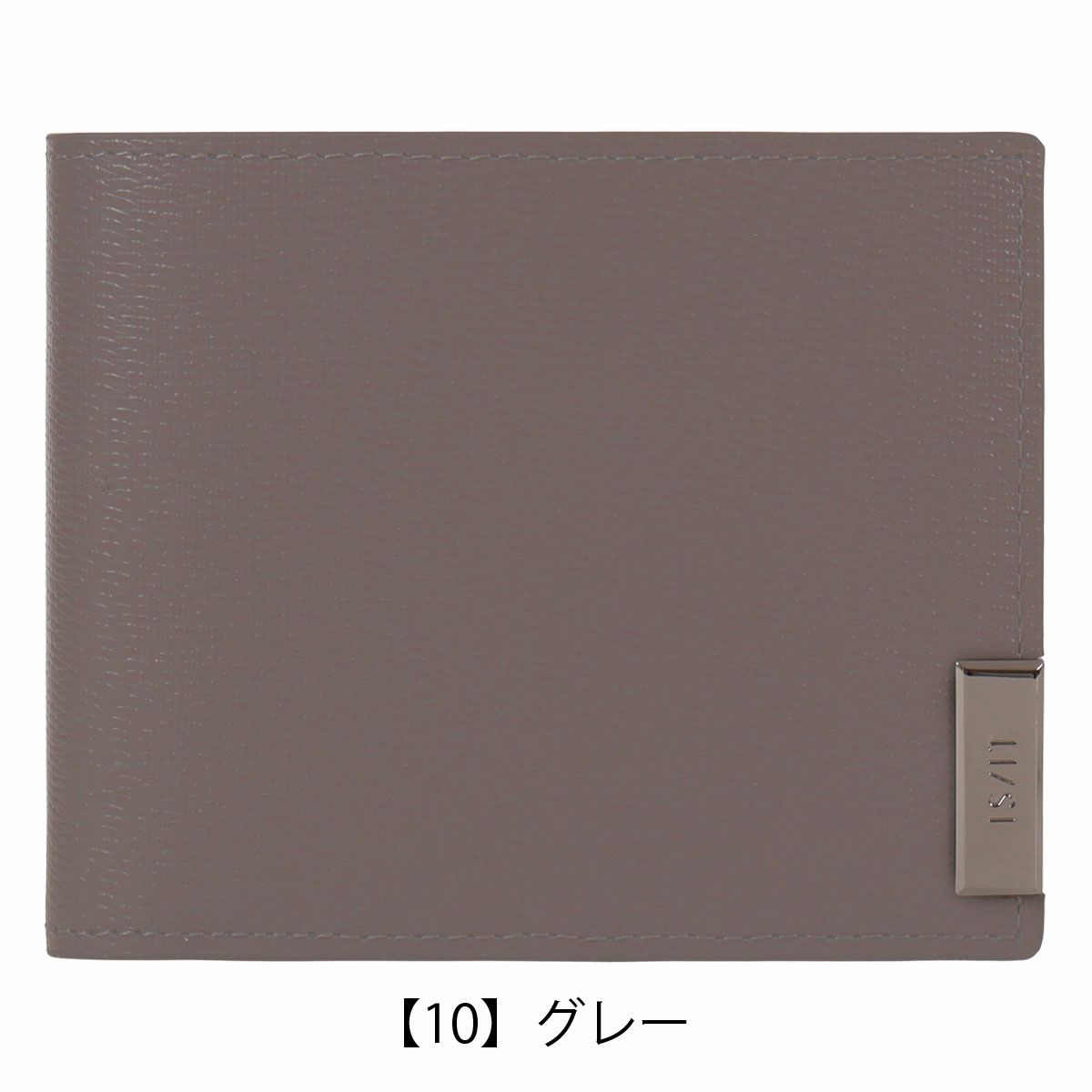 【10】グレー