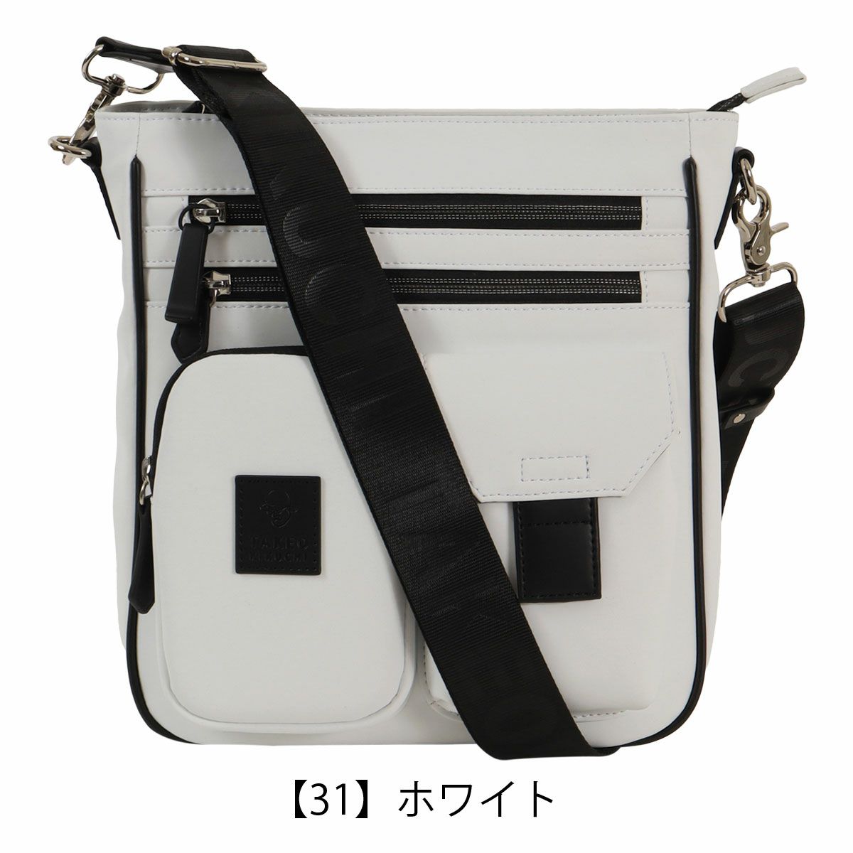 【31】ホワイト