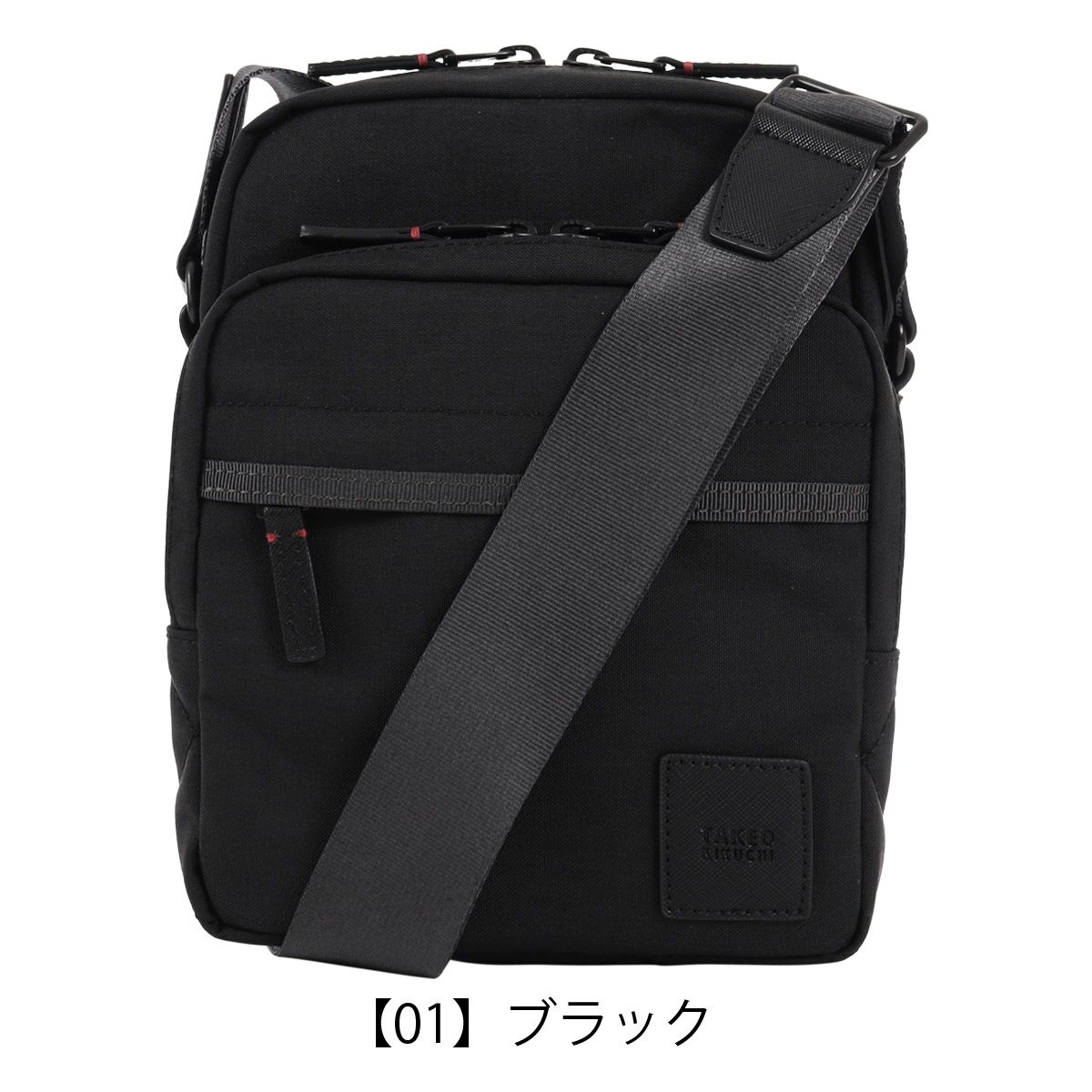 【01】ブラック