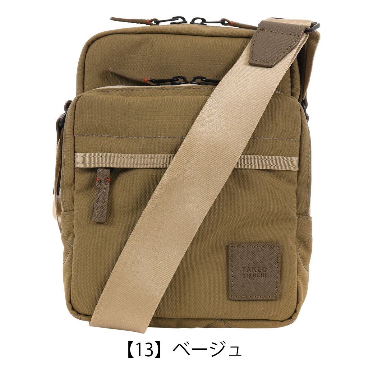 【13】ベージュ