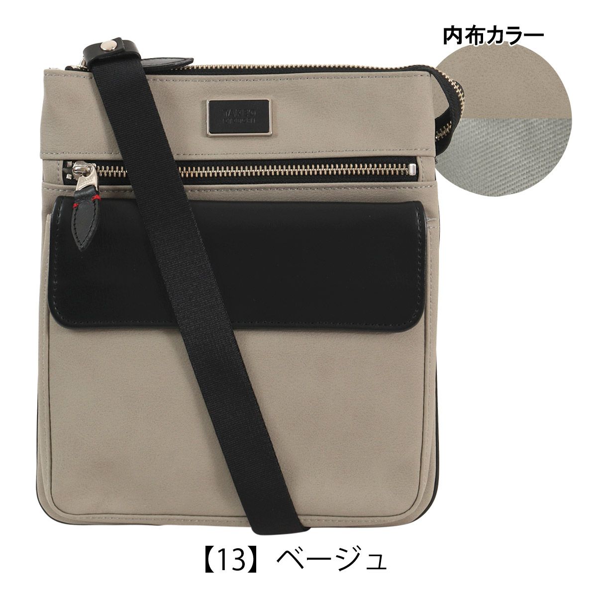 【13】ベージュ