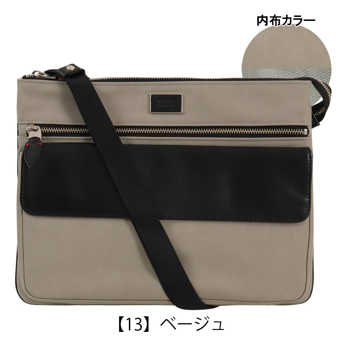 【13】ベージュ