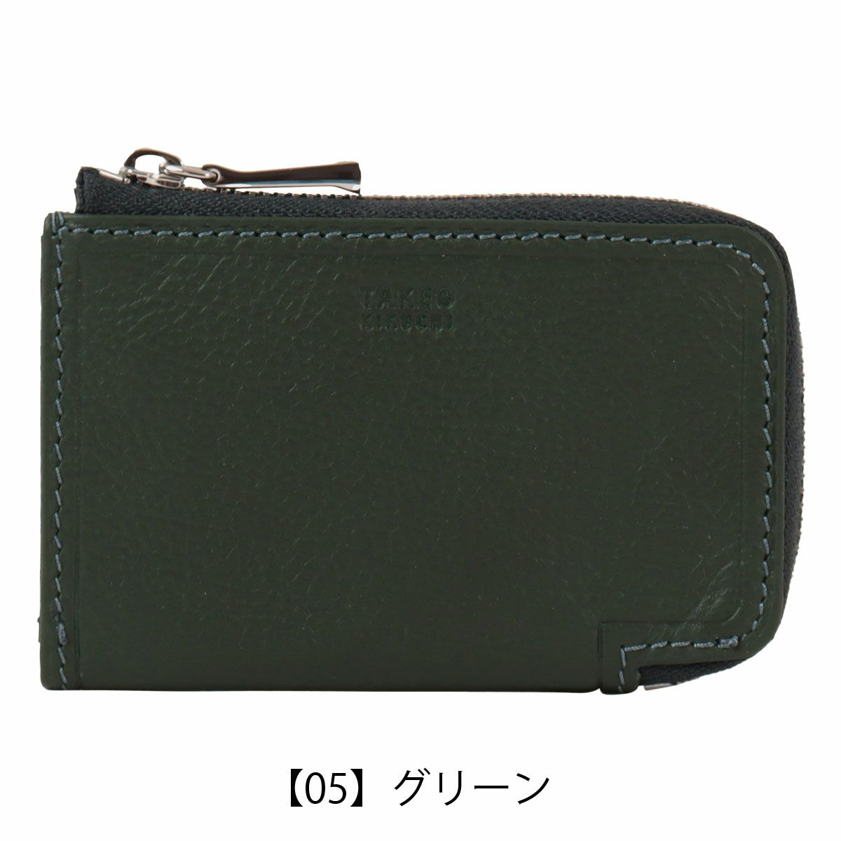 【05】グリーン