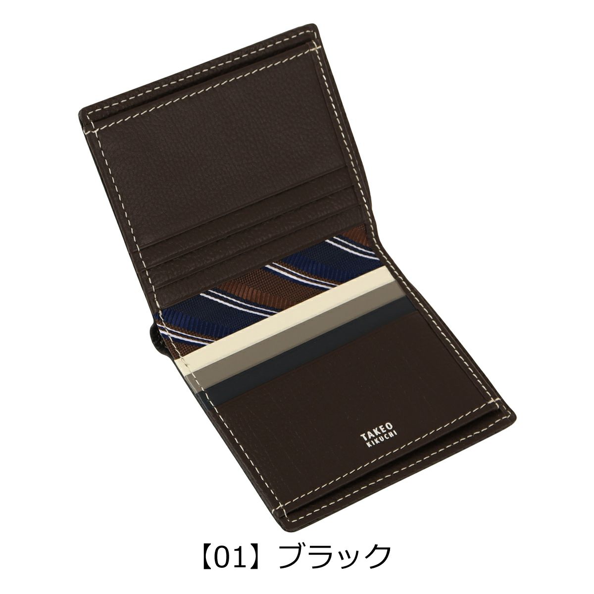 【01】ブラック