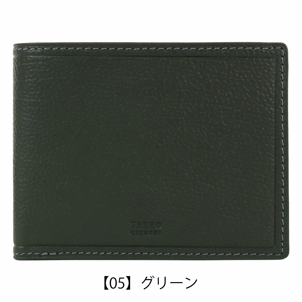 【05】グリーン