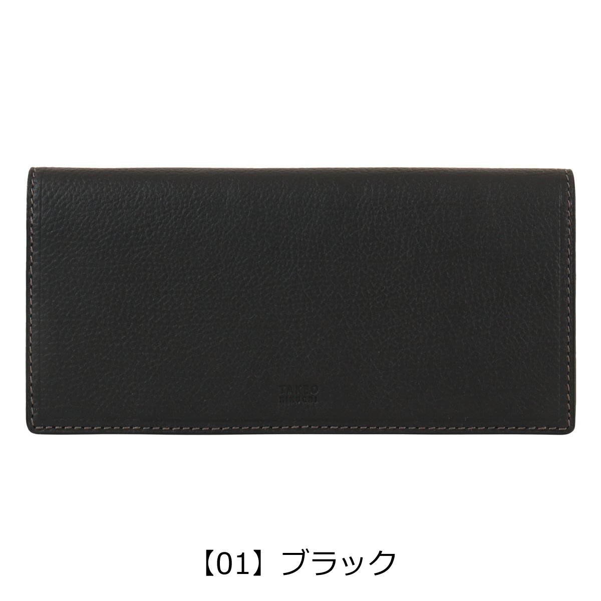 【01】ブラック