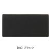 【01】ブラック