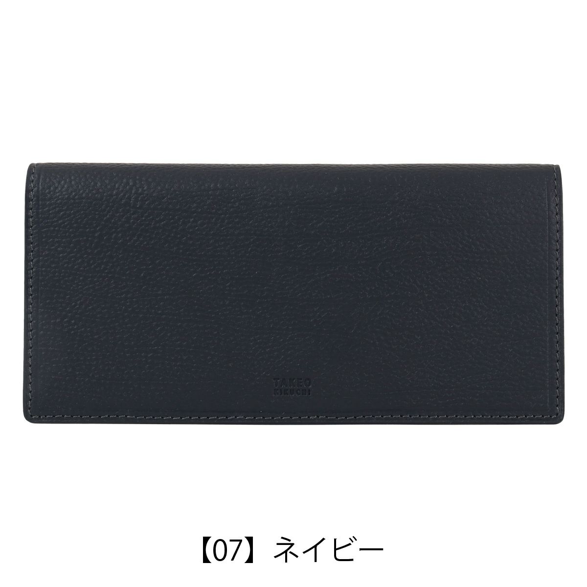 【07】ネイビー