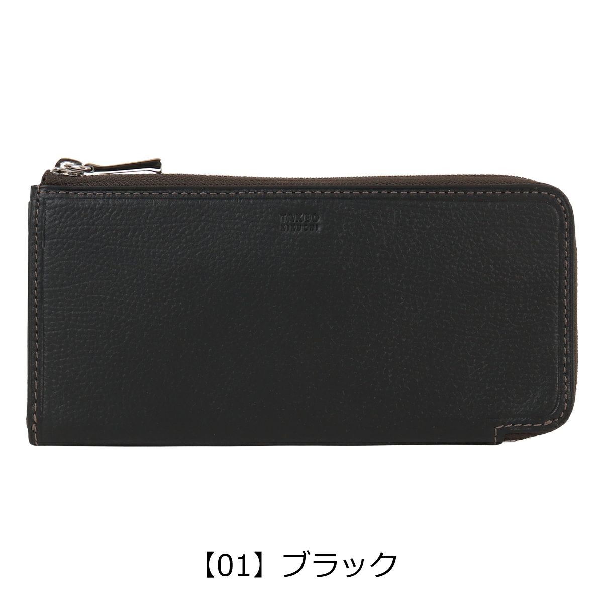タケオキクチ L字ファスナー長財布 財布 L字ファスナー カード収納