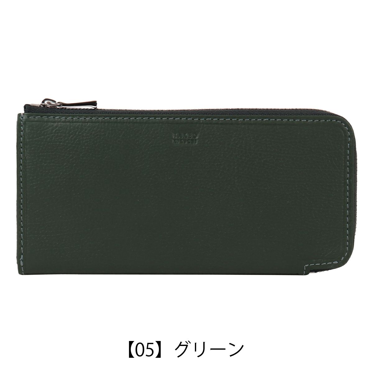 【05】グリーン