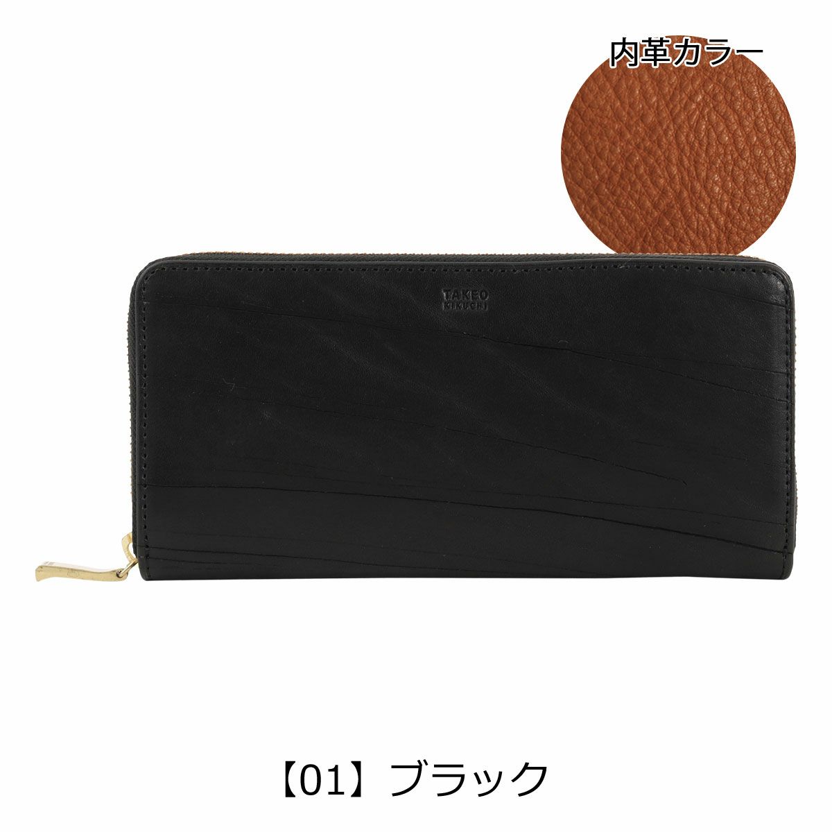 【01】ブラック