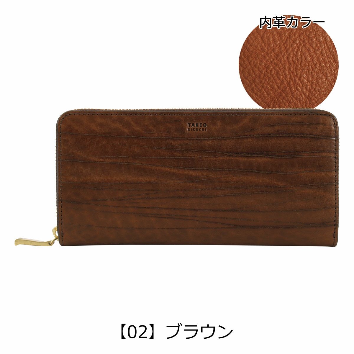 【02】ブラウン