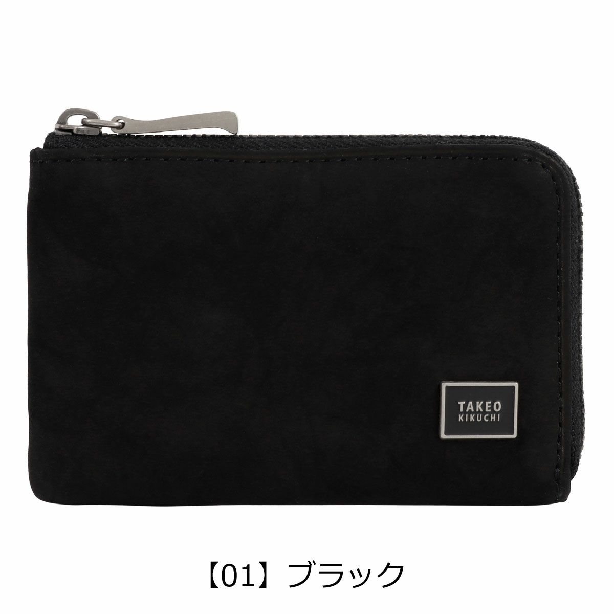 【01】ブラック