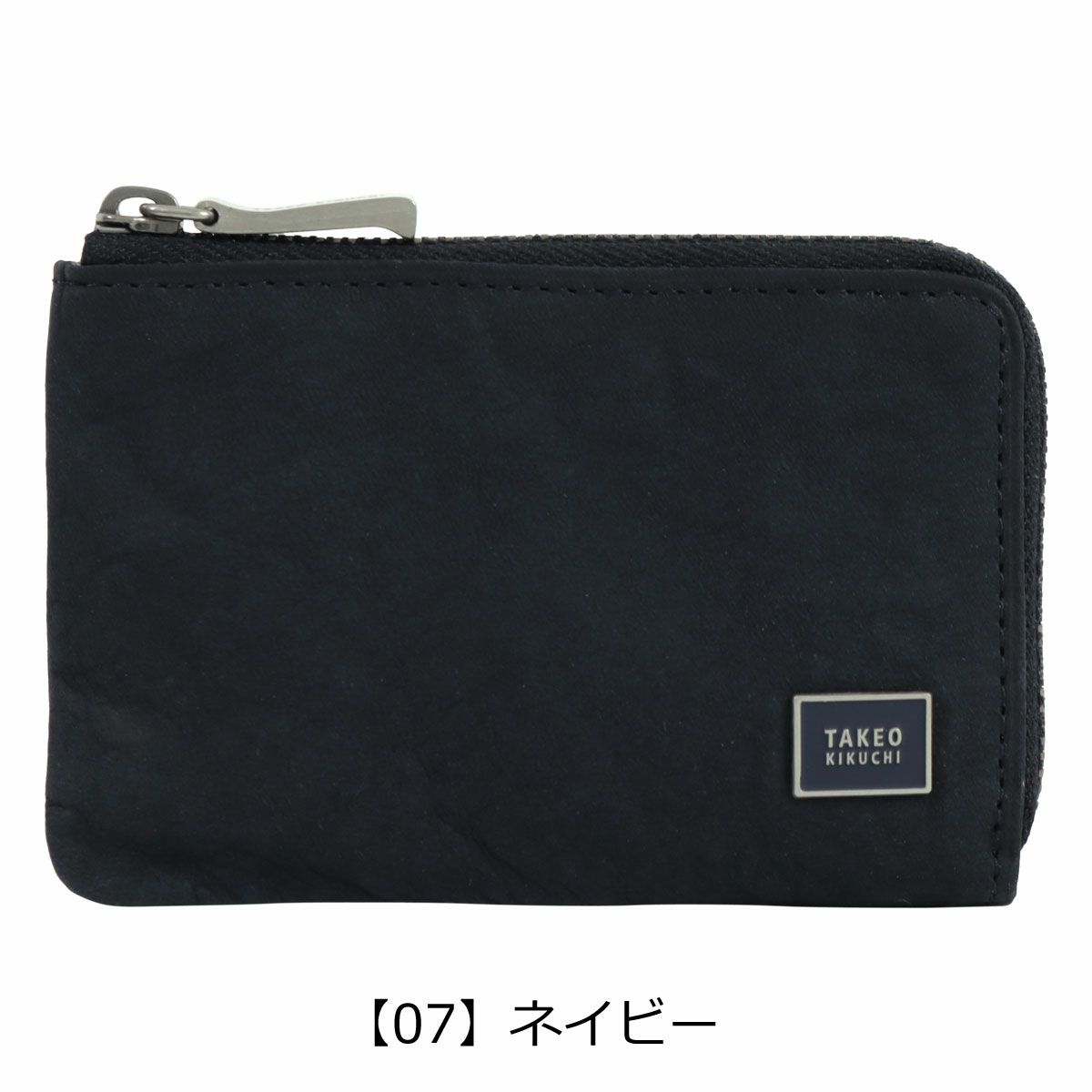 【07】ネイビー