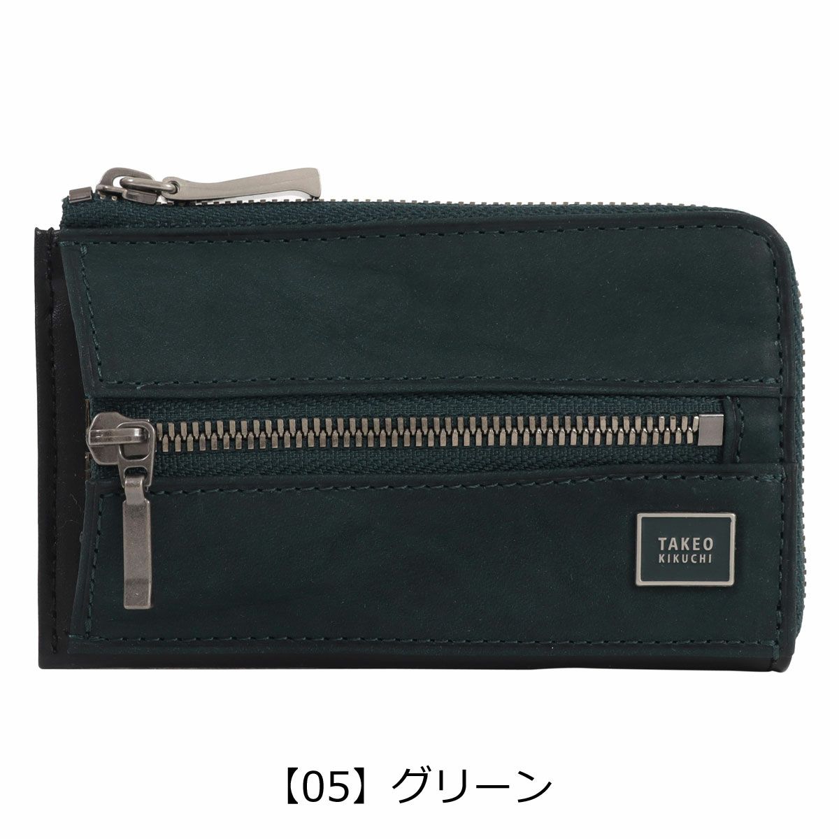 【05】グリーン