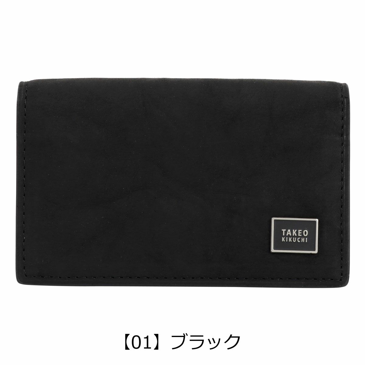 【01】ブラック