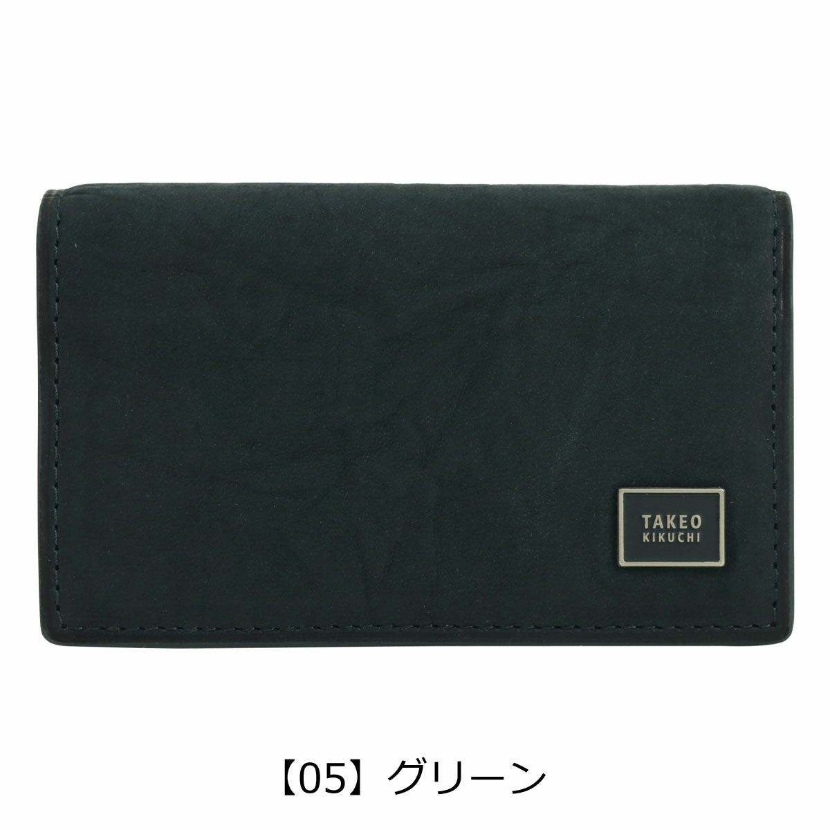 【05】グリーン