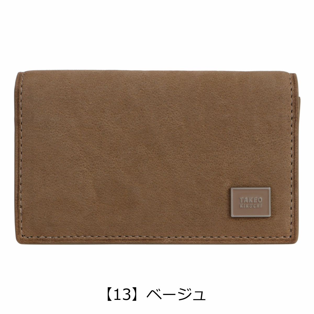 【13】ベージュ