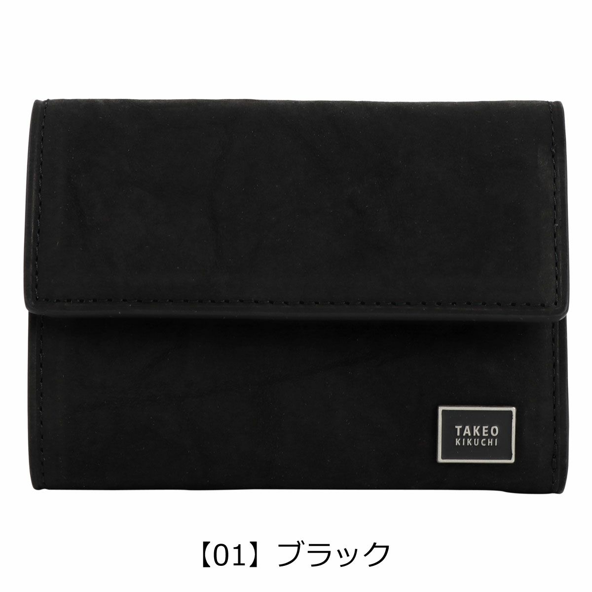 【01】ブラック