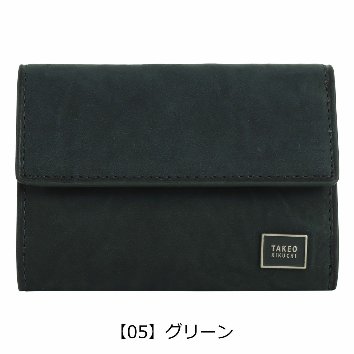 【05】グリーン