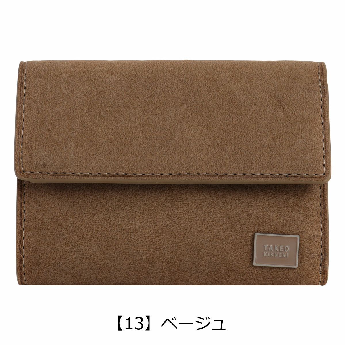 【13】ベージュ