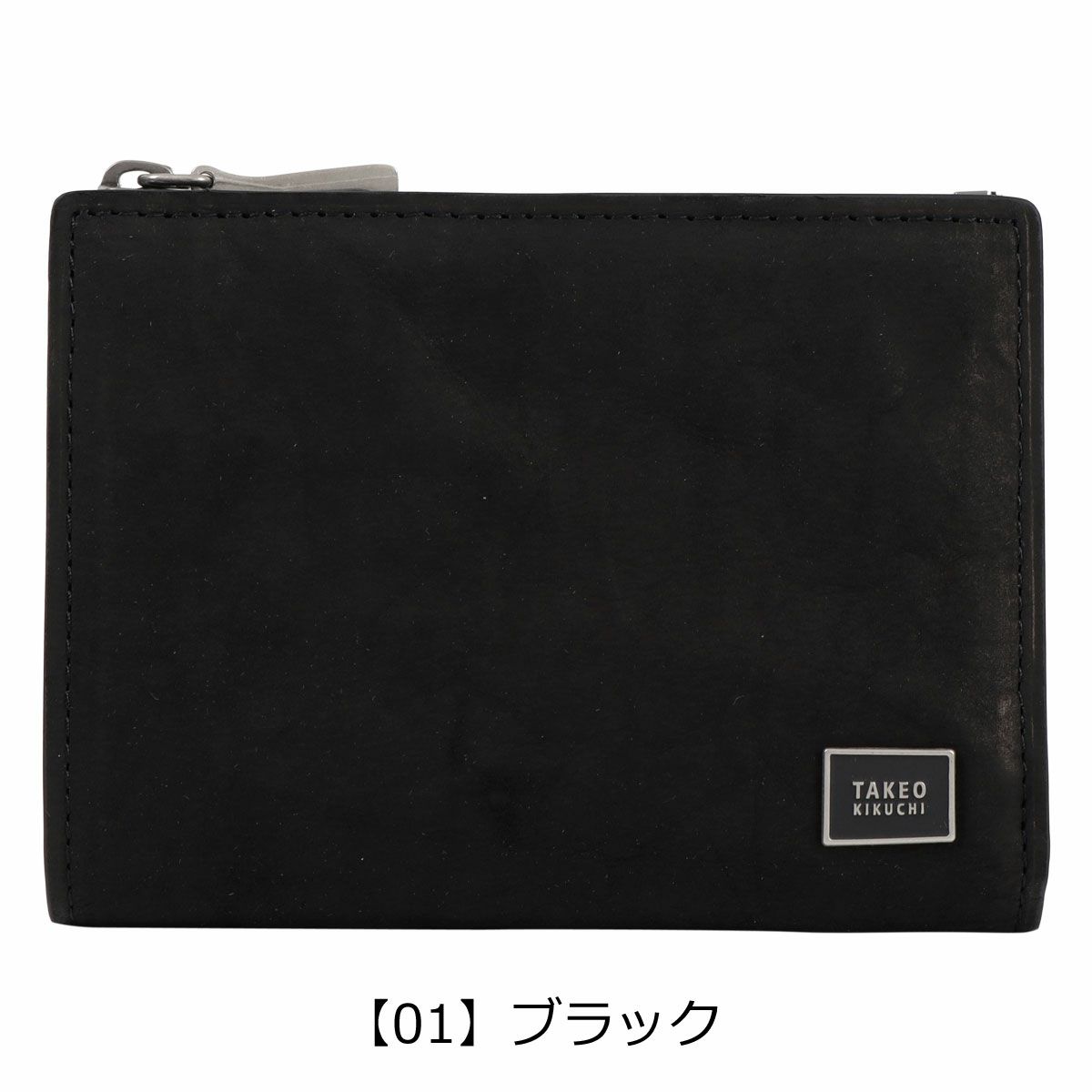 【01】ブラック
