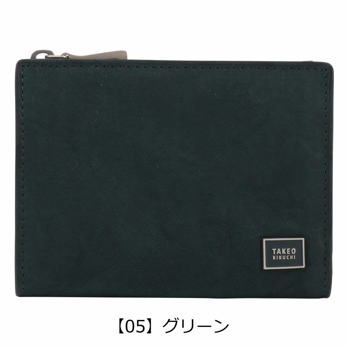 【05】グリーン