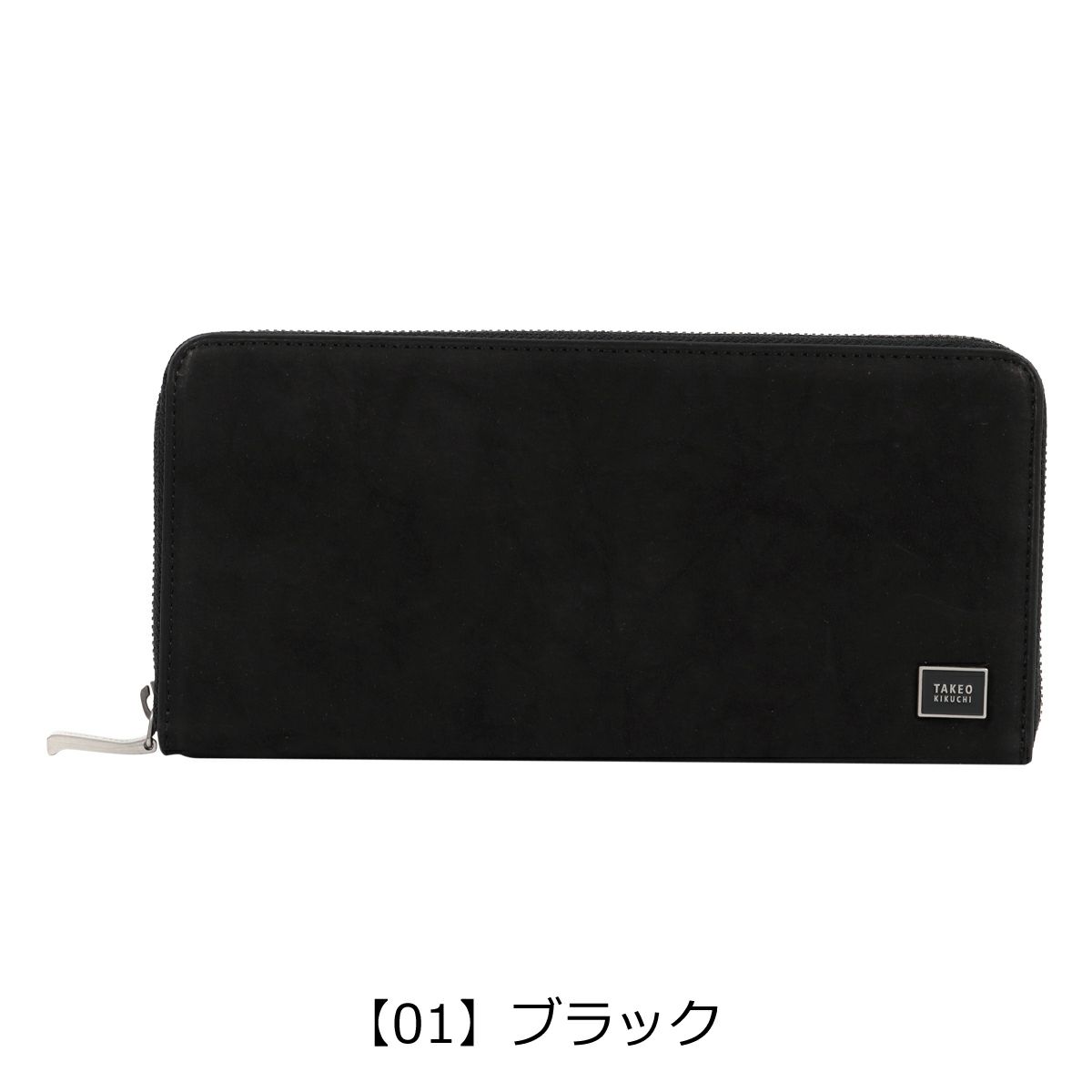 【01】ブラック