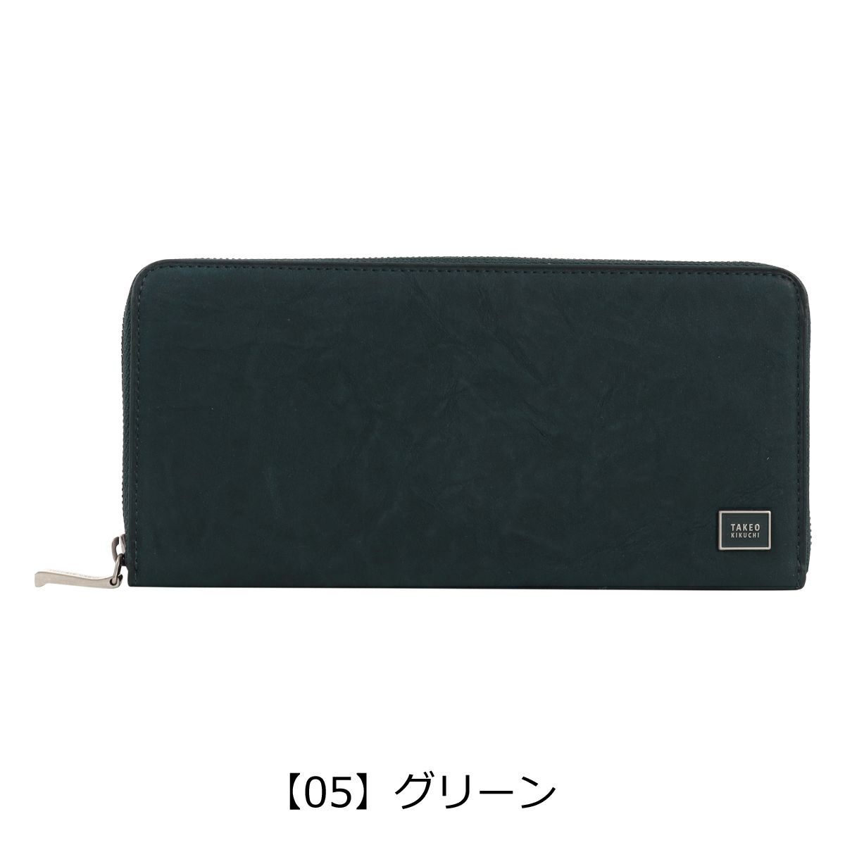 【05】グリーン