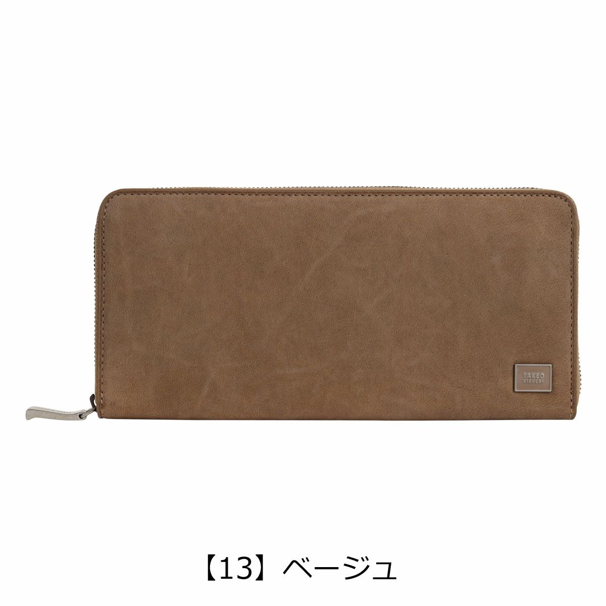 【13】ベージュ