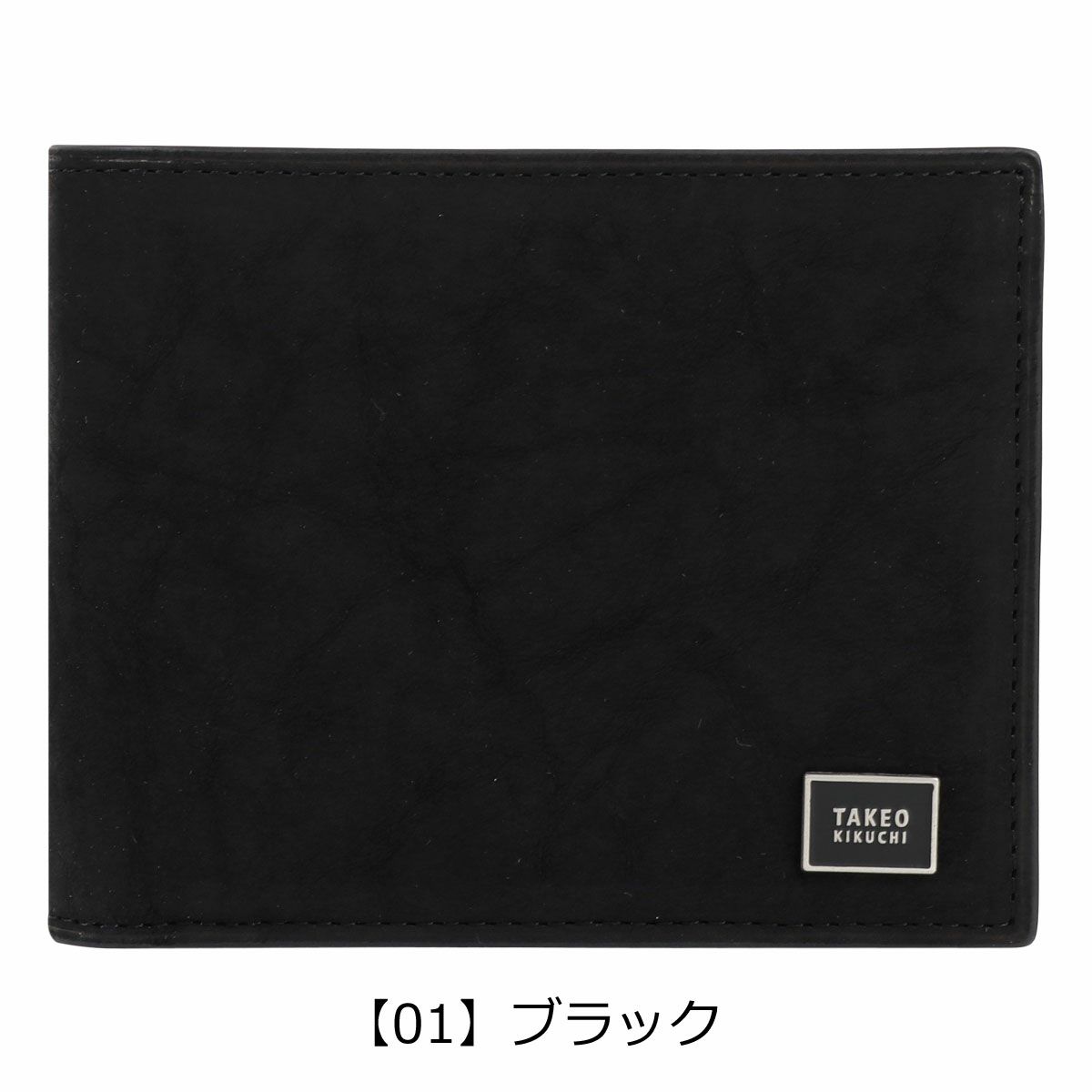 【01】ブラック