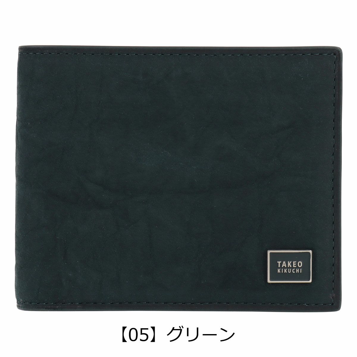 【05】グリーン