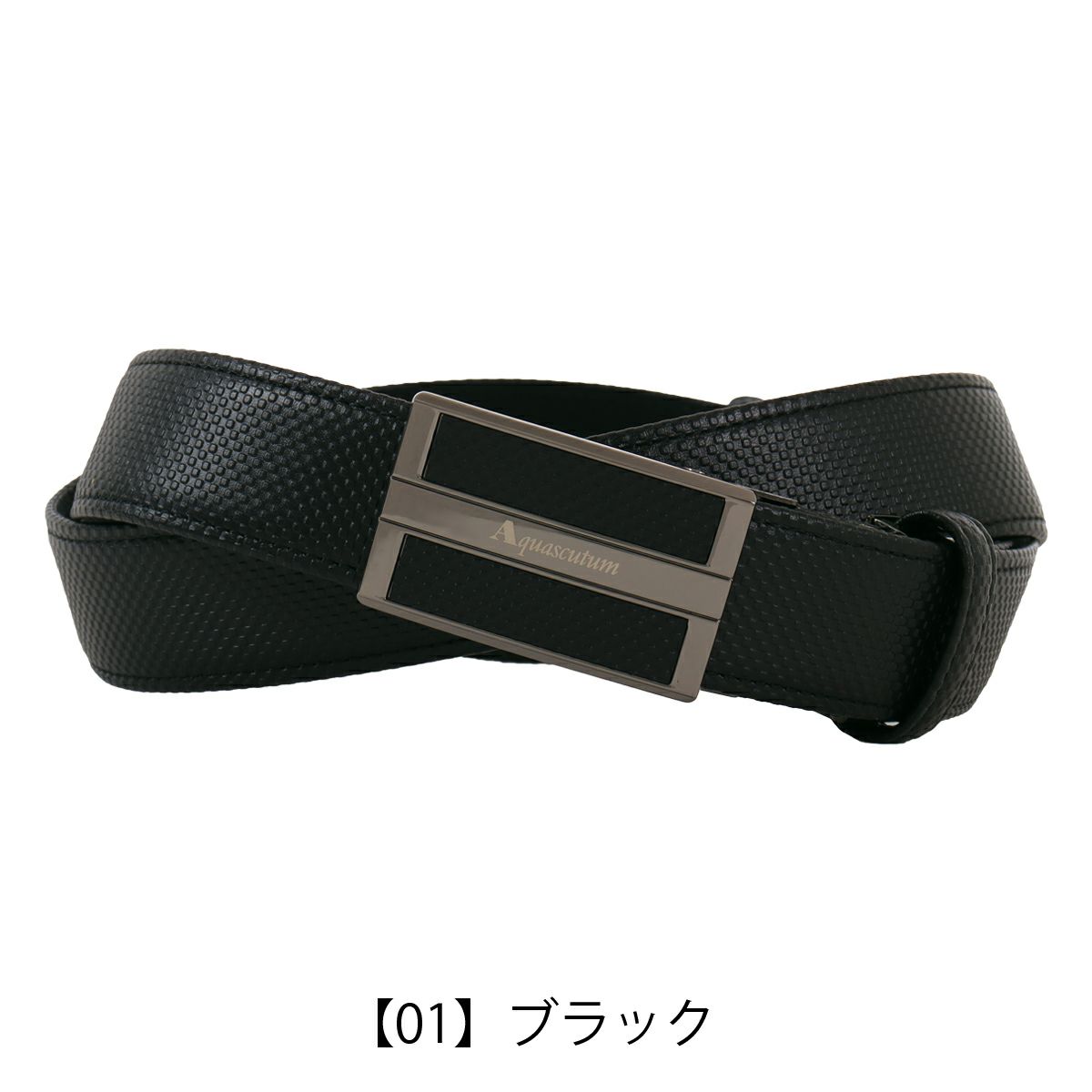 【01】ブラック