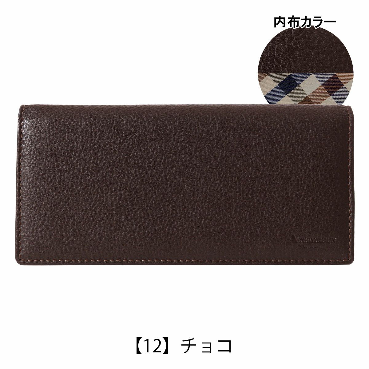 【12】チョコ