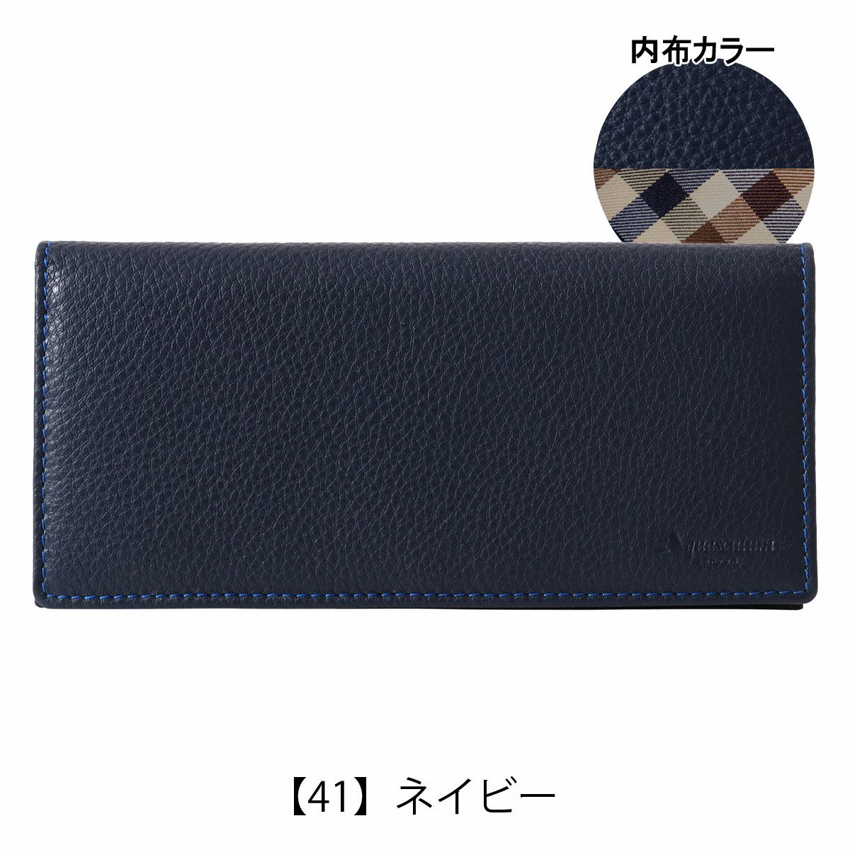 【41】ネイビー