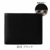 【01】ブラック