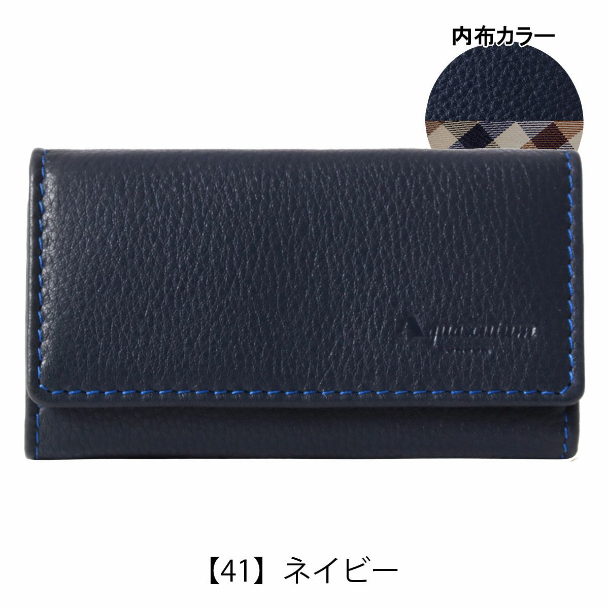 【41】ネイビー