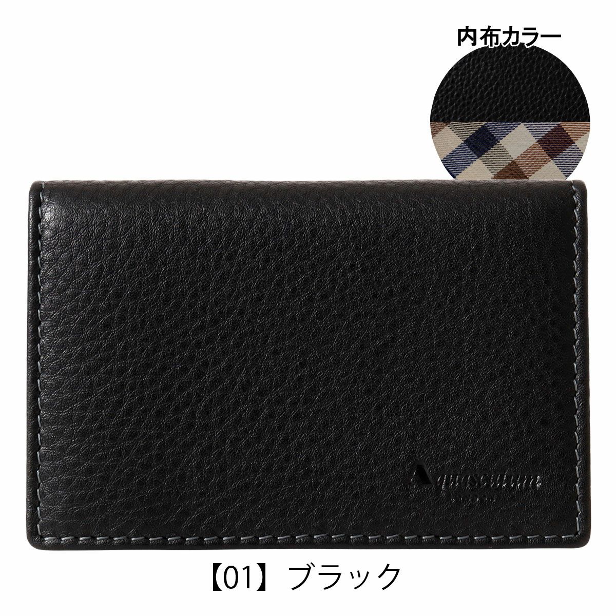 【01】ブラック