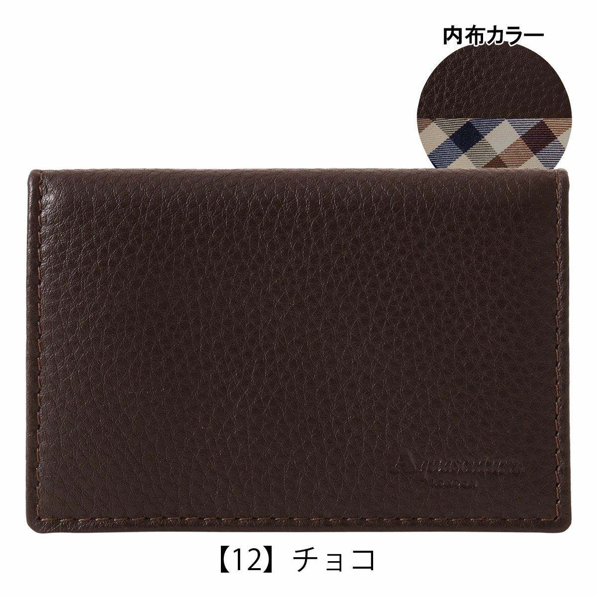 【12】チョコ