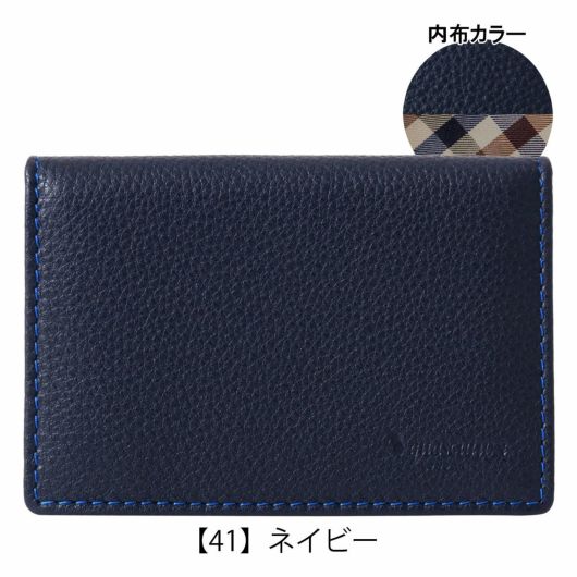 【41】ネイビー