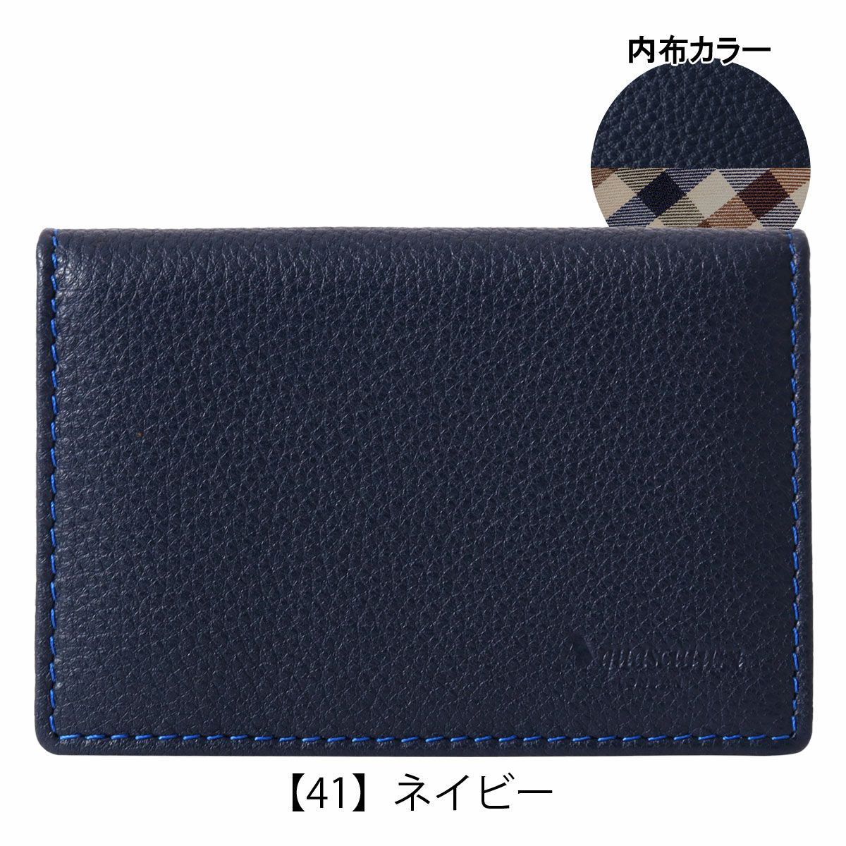 【41】ネイビー