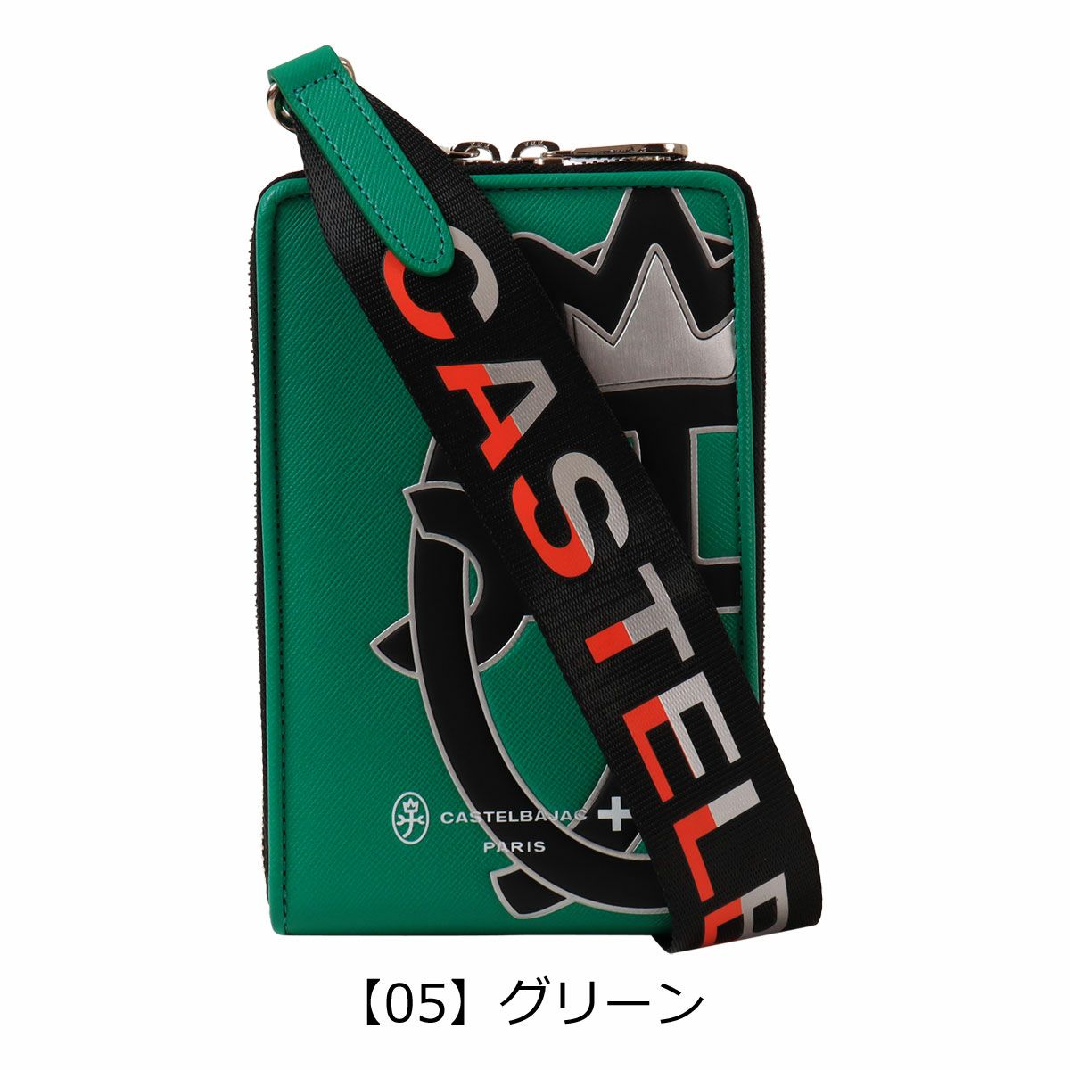 【05】グリーン