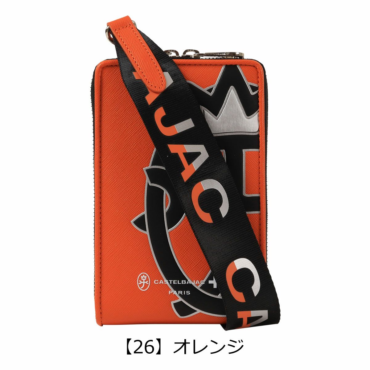 【26】オレンジ