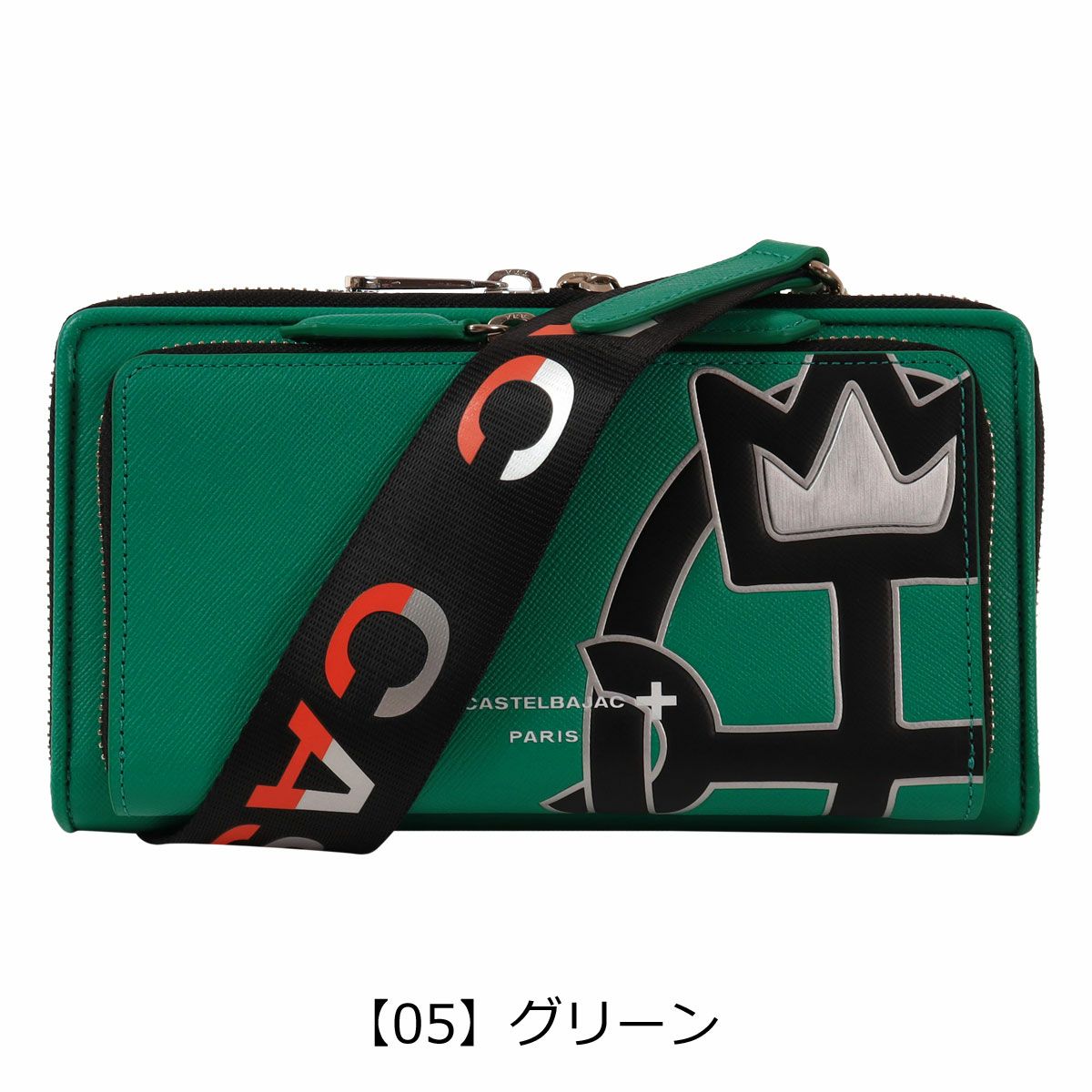 【05】グリーン