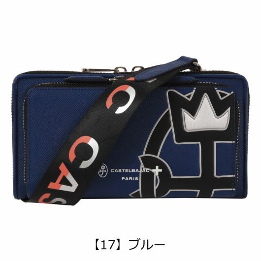 【17】ブルー