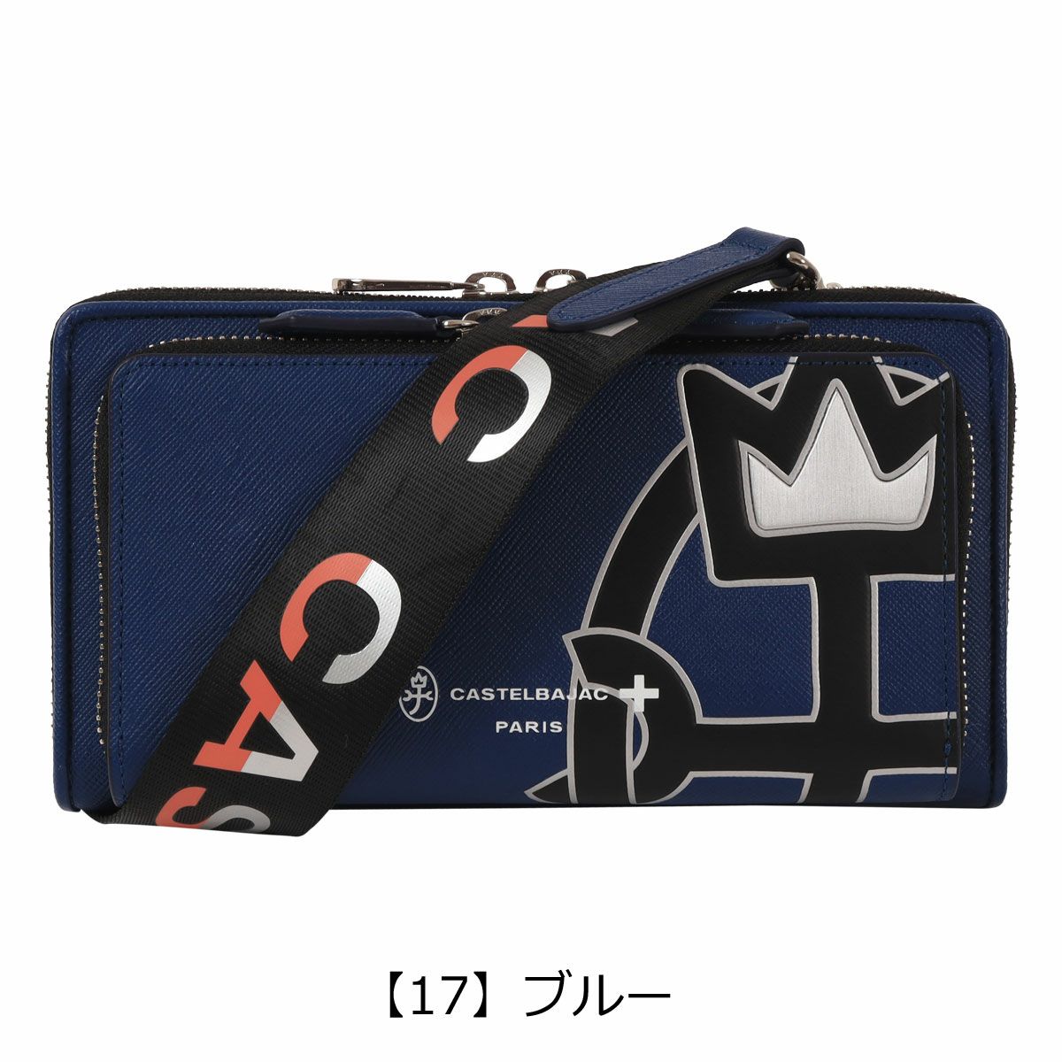 【17】ブルー