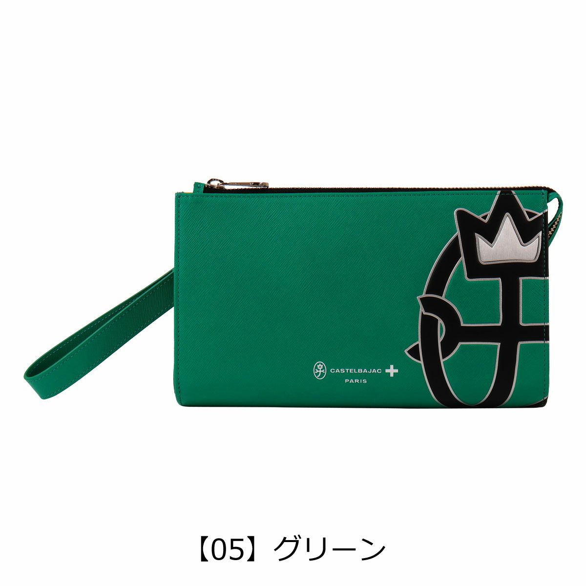 【05】グリーン