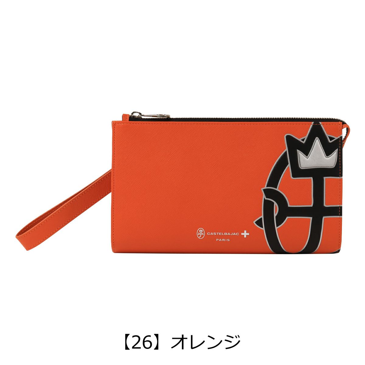 【26】オレンジ