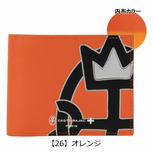 【26】オレンジ